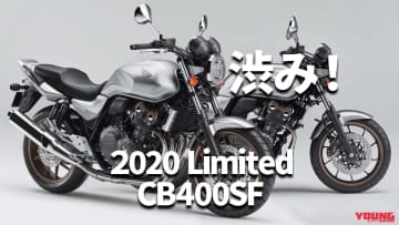 「マットシルバー( ・∀・)ｲｲ!!」「限定400!?」ホンダCB400 SUPER FOUR歴代モデル図鑑【2020年モデル】