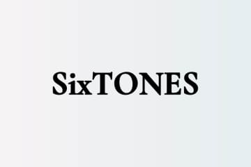 SixTONES、1人も欠けることなく迎えた10年の価値　結成記念日を大切にする6人のグループ愛