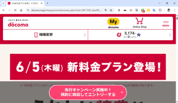 【山田祥平のRe:config.sys】通信事業者が普通の通信プランを提供しなくなる