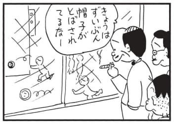 朝イチ更新！4コマ漫画『かりあげクン』風で帽子が飛ばされるのを眺めていたら…