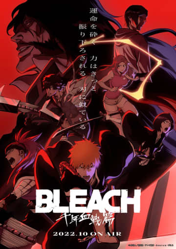 内臓に寄生、部下は捨て駒…『BLEACH』悪役に思わずドン引きした戦慄シーン