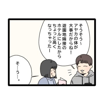 ［２６］「わかりました」緻密に準備された明細を見て何も言えない義母。夫のお金は義母管理｜ママ広場マンガ