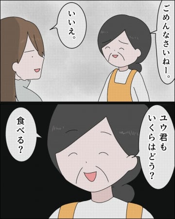 ［４］義父は座っているだけで上げ膳据え膳、熱いお茶。夫が期待しても私は無理。家で一番偉いオレ｜ママ広場マンガ