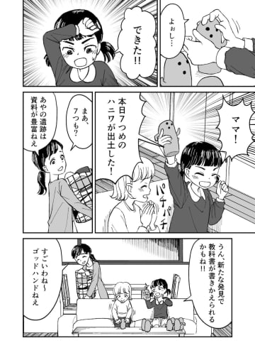 【漫画】メラメラ燃える対抗心、恋に似てる？　テンポの良いギャグがクセになる『友達がライバル（恋人）になる話』