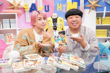 『サクサクヒムヒム』サッカー漫画「アオアシ」を深掘り　シビアな設定に佐久間＆日村も絶叫　中村憲剛が“おしつじさん”で登場
