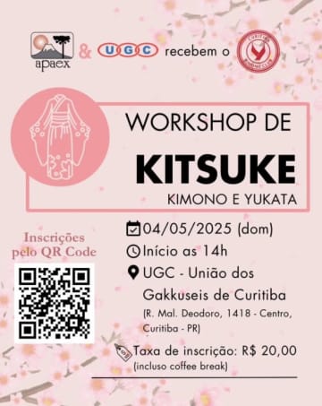 イベント案内