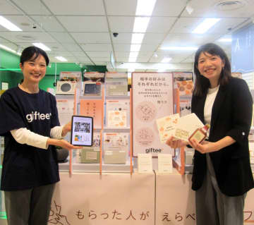 貰い手に価格がわかりにくいカタログギフト登場　総合的な品揃えからではなくブランドやコンセプトから選べる　ギフティ