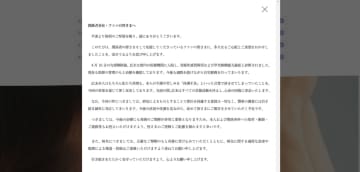 【全文】広末涼子、双極性感情障害と公表　芸能活動は当面休止し回復に専念へ