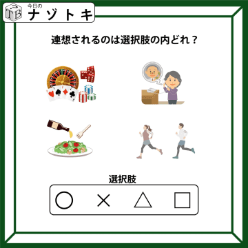 連想クイズです！イラストが表す動作を考えてみてね【難易度LV３・中辛】
