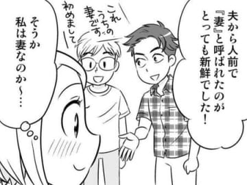 「結婚なんてしない」と思っていた私が50歳目前で結婚できた"3つの極意"とは？【40歳からのオトナ婚#12】