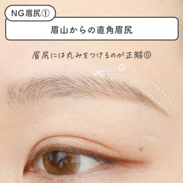 NG眉の原因は「眉尻」にあり！今すぐやめないとヤバい眉尻メイク3選