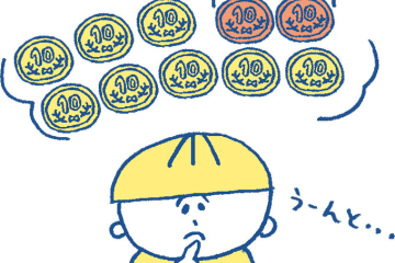 子どもにお金リテラシーを身に付けるために。おこづかいをもらったら2割を貯めるようにしてみる！