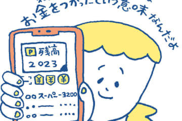 2～3歳からできるお金育。クレジットカードや電子マネーの説明を！