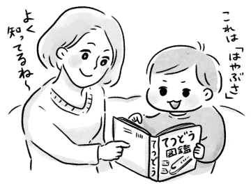 呪いの言葉を「魔法の言葉」に変換！ 親子でポジティブになれる基本の言葉