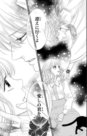 「夢じゃないのにあなたを感じたのは何故？」とうとう恋の歯車が動き出す【龍神と許嫁の赤い花印＃37】