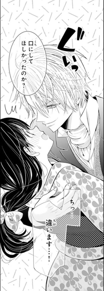 どういうつもり？「頬についていたぞ」甘い囁きと強引なキス…！？【暴君のシンデレラ～大正溺愛浪漫譚～＃37】