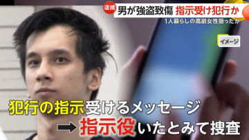 「お金はどこにある」高齢女性宅に押し入り馬乗りに…現金奪おうとした疑いでウズベキスタン国籍の男（28）逮捕　スマホに日本語で犯行指示も　東京・新宿