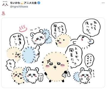 『ちいかわ』モモンガ「お風呂キャンセル界隈」から脱却？　ラッコ、古本屋とのやりとりを振り返る
