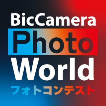 応募総数5万3785作品！ビックカメラ主催のフォトコンテストで受賞作品を発表