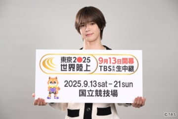 &TEAM・Kが「世界陸上」応援サポーターに就任！　陸上経験者として東京大会への思いを語る