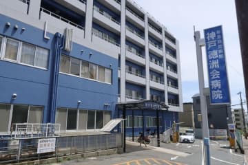 神戸徳洲会、患者死亡で報告書　検査は「不適切」