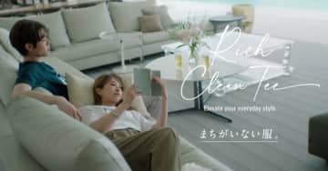 吉高由里子と宮沢氷魚がソファでくつろぐ、GLOBAL WORKのCMで流れる曲は?