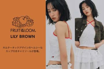 【リリー ブラウン】老舗ブランド｢フルーツ･オブ･ザ･ルーム｣とのコラボブラトップが登場♡