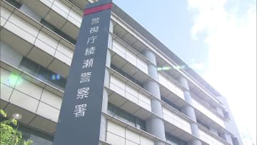 指導中に当時小学1年生の女の子の頭を木刀でたたきケガさせたか…傷害容疑で剣道教室元指導員の男（53）書類送検「間違った指導だった」　東京・足立区