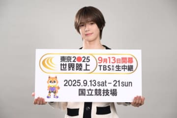&TEAM・K、TBS世界陸上応援サポーターに就任　『オールスター感謝祭』赤坂5丁目ミニマラソン優勝経験の実力者