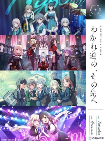 アニメのストーリーを色濃く反映したMyGO!!!!!×Ave Mujica 合同ライブ「わかれ道の、その先へ」レポート