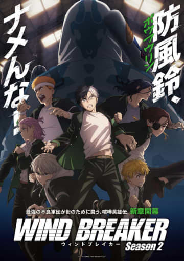 2025年春アニメ、一目惚れした男性キャラは？ 3位「ウィッチウォッチ」乙木守仁、2位「ウィンブレ」梶蓮、1位は桜遥に！