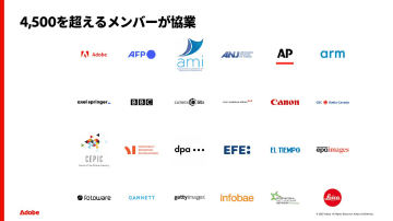 写真とAI自分の作品をどう守るのか…“生成AIか否か”を証明するメタデータの話 - デジカメ Watch