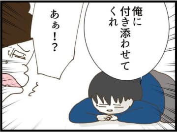 【漫画】「俺に付き添わせてくれ！」夫が懇願している間に破水…【同居が嫌で仕方ない Vol.126】