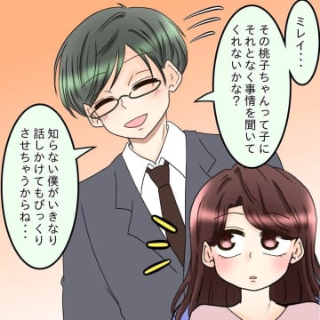 【漫画】ライバルは策士！この窮地をどうすれば切り抜けられる？【釣った魚にエサはやらん Vol.41】