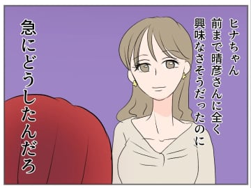 【漫画】え？友人が“あの”ピアスの片割れを身に着けてきた【傷つけたいモラハラ夫 Vol.68】