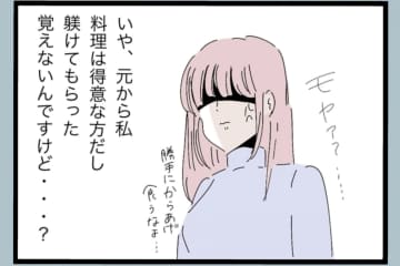 【漫画】お風呂に入ろうとしたら胸ぐらを掴まれて…【モラハラから脱却できますか？ Vol.51】