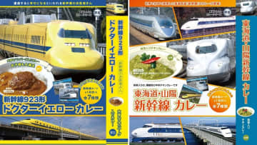 鉄道チャンネル、新幹線イメージのカレー2種。ハンバーグ入り「ドクターイエローカレー」、沿線茶畑イメージの「東海道・山陽新幹線カレー」