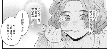 「夫婦」の戸籍がなくなったらどうする？【結婚が滅亡した日。＃６】