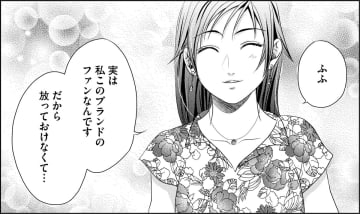 晒し垢から助けてくれた「いい人」登場！【顔を盗られた女 ＃25】