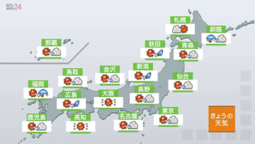 【関東の天気】スッキリ晴れて行楽日和に　熱中症に注意