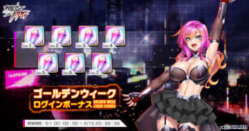 「対魔忍RPG」GW属性限定SR確定ガチャが開催中！対魔石（無償）×15を獲得できるログインボーナスも