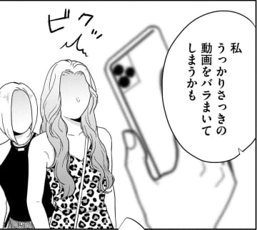 「初手は成功」復讐の始まりだ…【顔を盗られた女 ＃26】