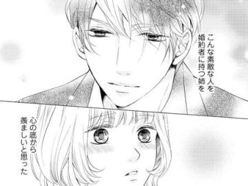 忘れがたい「運命の出会い」。だけど彼は姉の婚約者だった【年上の旦那様#1】