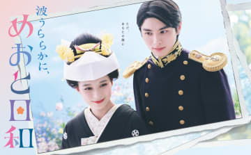 【毎週更新】芳根京子主演＆本田響矢共演！木10ドラマ『波うららかに、めおと日和』あらすじ完全版まとめ
