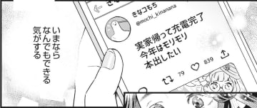 34歳独身の「社会的信用」とは【結婚が滅亡した日。＃８】