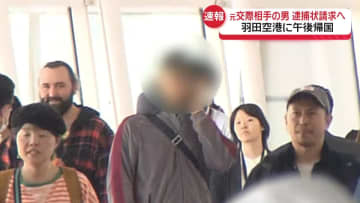 川崎市バッグ死体遺棄事件、祖母語る「男は毎日ストーカー」　遺体は岡崎彩咲陽さんと判明