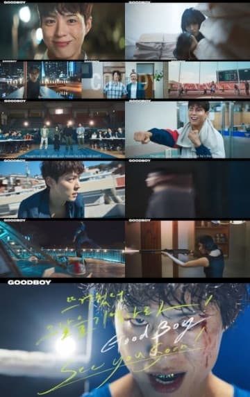 パク・ボゴム＆キム・ソヒョン主演、新ドラマ「グッドボーイ」グローバルトレーラー映像を公開