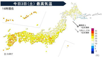 明日４日(日)は東・西日本で行楽日和も、関東は暑さもUPし大気不安定。