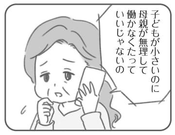 「専業主婦だから家のことをやるのは当たり前」でも、なんだかしんどい。母に相談したけど…【夫の扶養からぬけだしたい＃４】