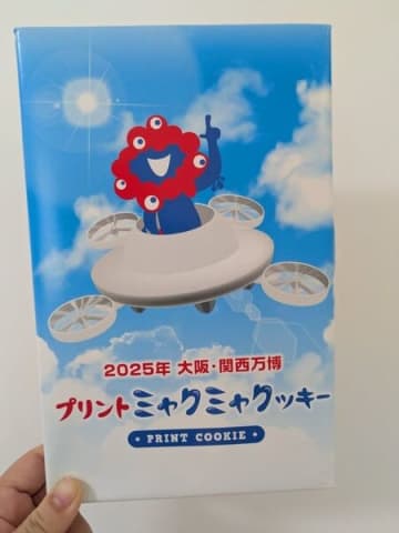 【関西万博】3種類のプリントが可愛い！ミャクミャククッキー